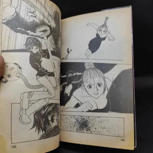 Hunter X Hunter ฮันเตอร์ X ฮันเตอร์ เล่ม 8 รูปที่ 10