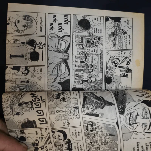 โอซาว่าฮายกครัว เล่ม 8 รูปที่ 11