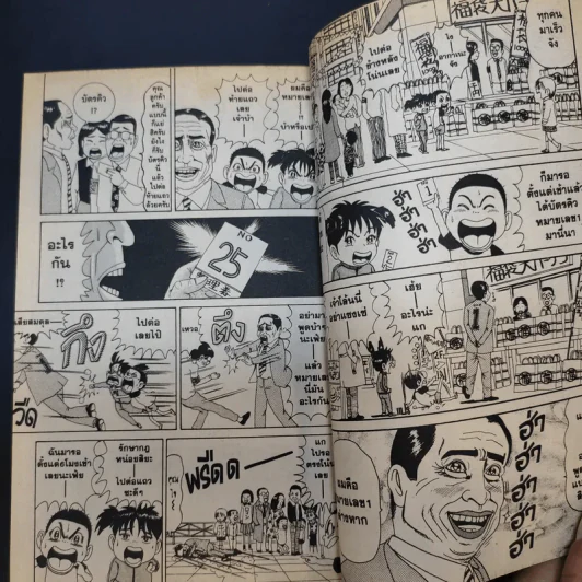 โอซาว่าฮายกครัว เล่ม 8 รูปที่ 10