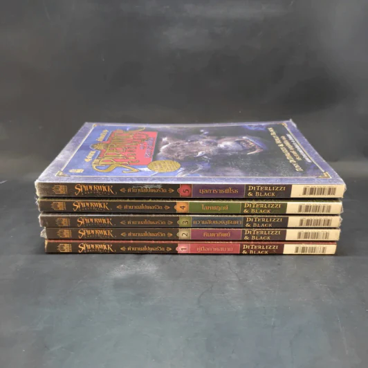 ตำนานสไปเดอร์วิก The Spiderwick Chronicles 5 เล่มจบ รูปที่ 2