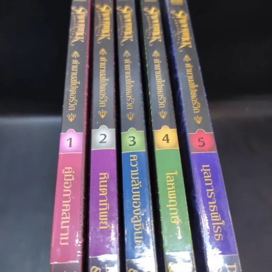 ตำนานสไปเดอร์วิก The Spiderwick Chronicles 5 เล่มจบ รูปที่ 20