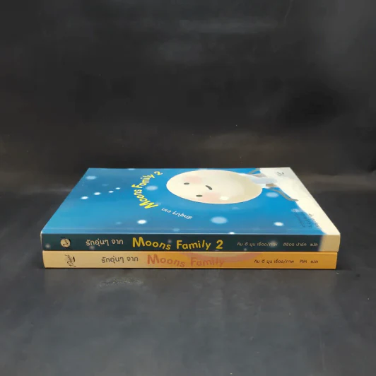 รักอุ่นๆจาก Moons Family เล่ม 1-2 - คิม ฮี มูน รูปที่ 3