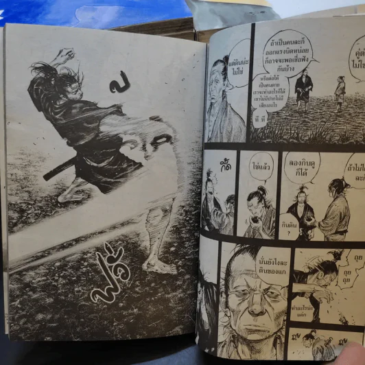 Vagabond เล่ม 1-36 รูปที่ 11