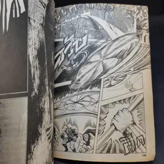 มีดที่ 13 ภาค 1 เล่ม 2,4 รูปที่ 15