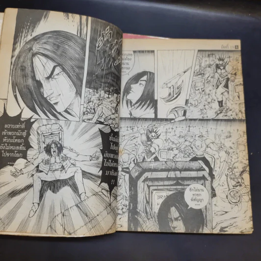 มีดที่ 13 ภาค 1 เล่ม 2,4 รูปที่ 14