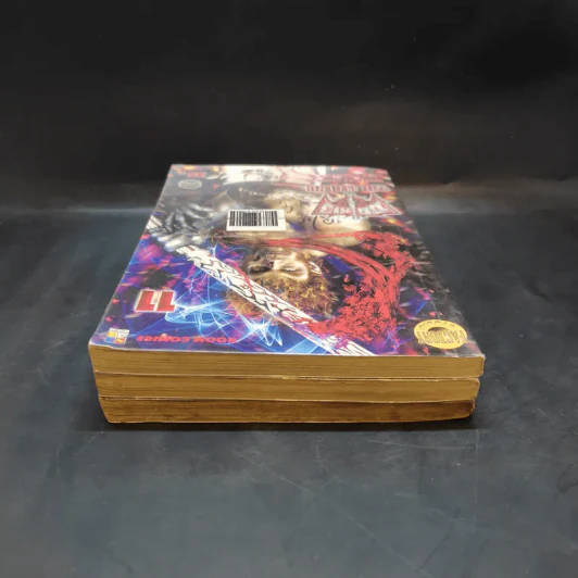 มีดที่ 13 ภาค 2 The Legend เล่ม 2,6,11 รูปที่ 6
