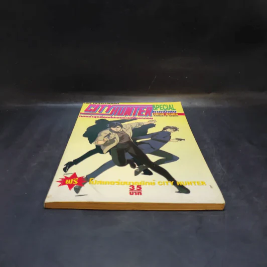 City Hunter ซิตี้ ฮันเตอร์ Special ภาคพิเศษ อนิเมทคอมมิค รูปที่ 4