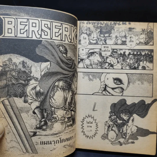 Berserk เล่ม 8 รูปที่ 10