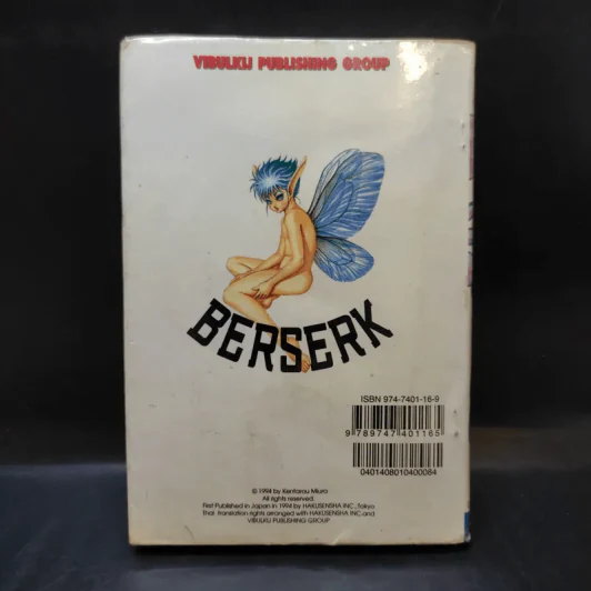 Berserk เล่ม 8 รูปที่ 2