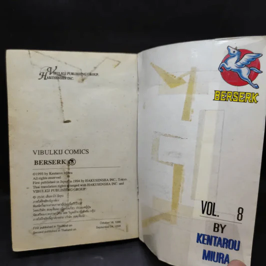 Berserk เล่ม 8 รูปที่ 14
