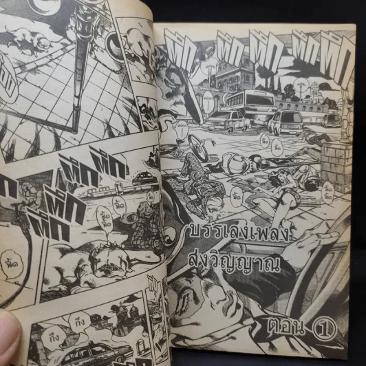 Jojo ล่าข้ามศตวรรษ เล่ม 62 รูปที่ 10
