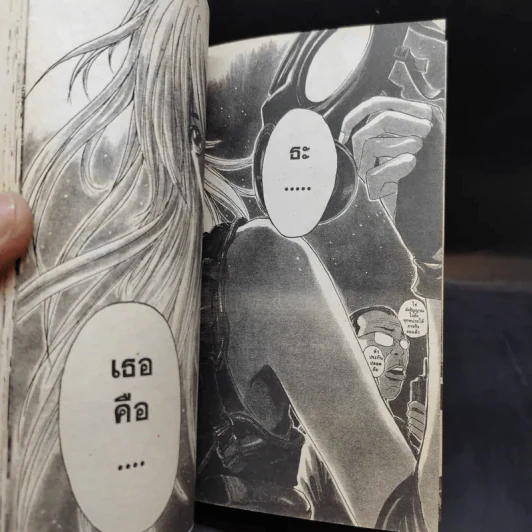 Rose Hip Rose นางฟ้าสารพัดพิษ เล่ม 1 รูปที่ 10