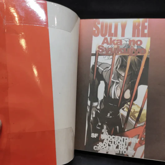 Solty Rei โซลตี้เรย์ The Red Lady รูปที่ 8
