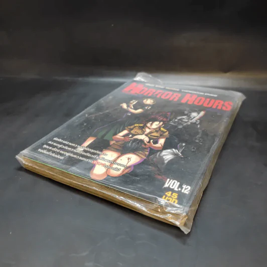 Horror Hours ชั่วโมงสยอง เล่ม 12 รูปที่ 7