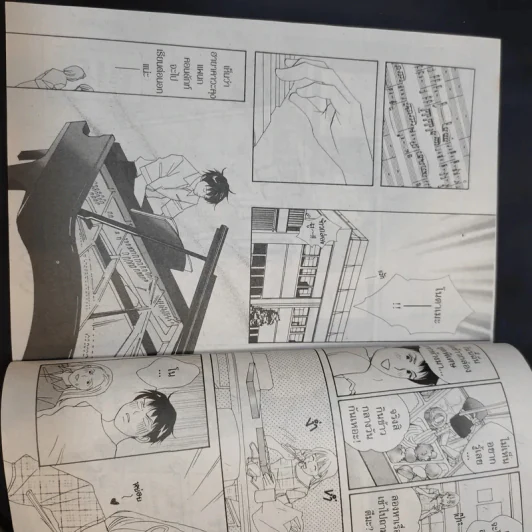วุ่นรักนักดนตรี Nodame Cantabile เล่ม 1 รูปที่ 11