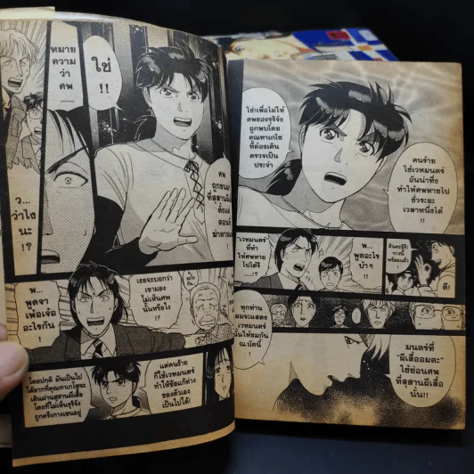 คินดะอิจิกับคดีฆาตกรรมปริศนา เล่ม 3-9,15,17,23 รูปที่ 10