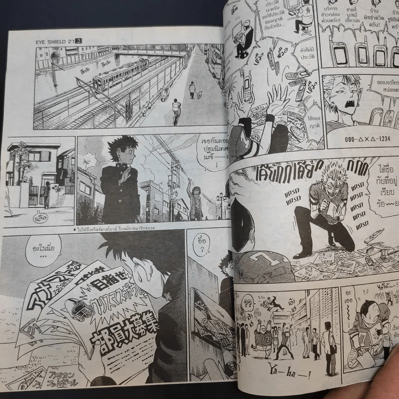 Eyeshield 21 ไอ้หนูไต้ฝุ่นมะกันบอล เล่ม 1 รูปที่ 11