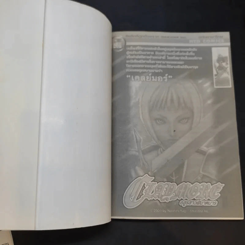 Eyeshield 21 ไอ้หนูไต้ฝุ่นมะกันบอล เล่ม 1 รูปที่ 13