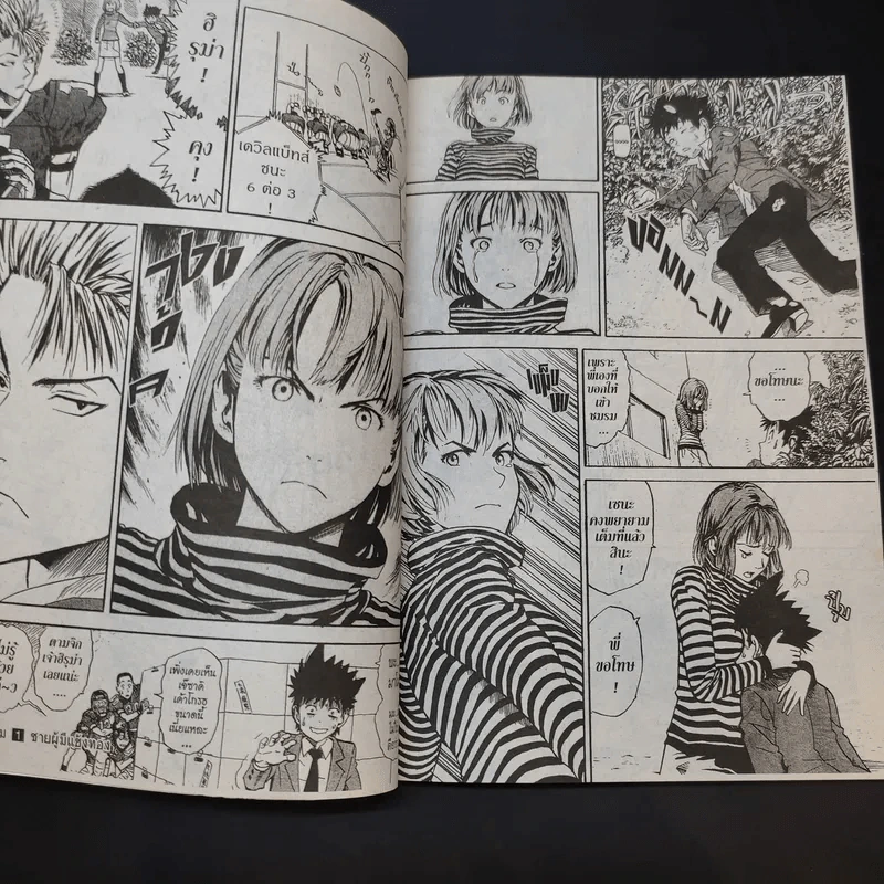 Eyeshield 21 ไอ้หนูไต้ฝุ่นมะกันบอล เล่ม 1 รูปที่ 12
