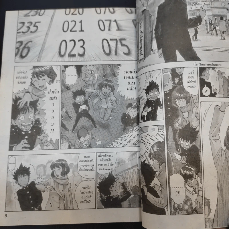 Eyeshield 21 ไอ้หนูไต้ฝุ่นมะกันบอล เล่ม 1 รูปที่ 9