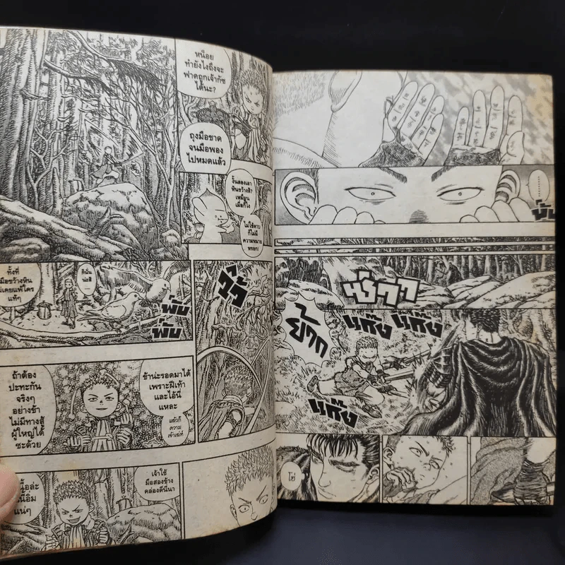 Berserk เล่ม 24 รูปที่ 11