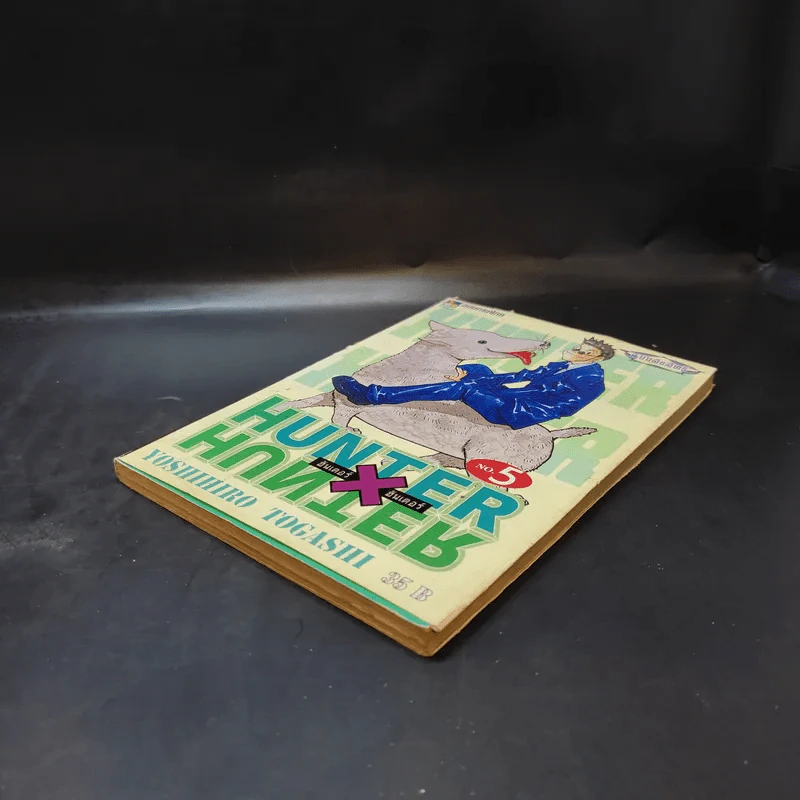 Hunter X Hunter ฮันเตอร์ X ฮันเตอร์ เล่ม 5 รูปที่ 7