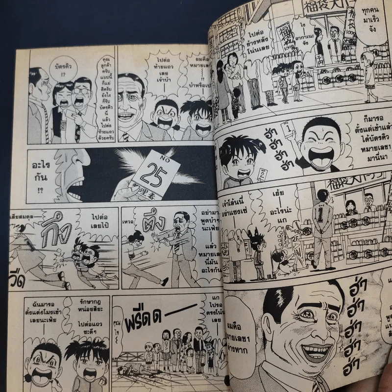 โอซาว่าฮายกครัว เล่ม 8 รูปที่ 10