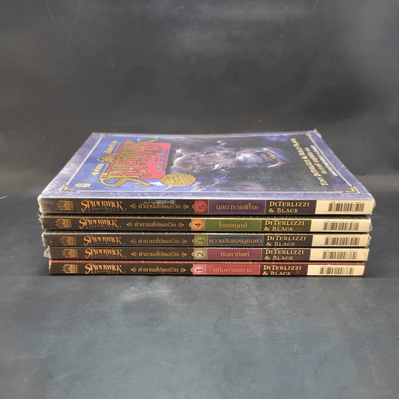 ตำนานสไปเดอร์วิก The Spiderwick Chronicles 5 เล่มจบ รูปที่ 2