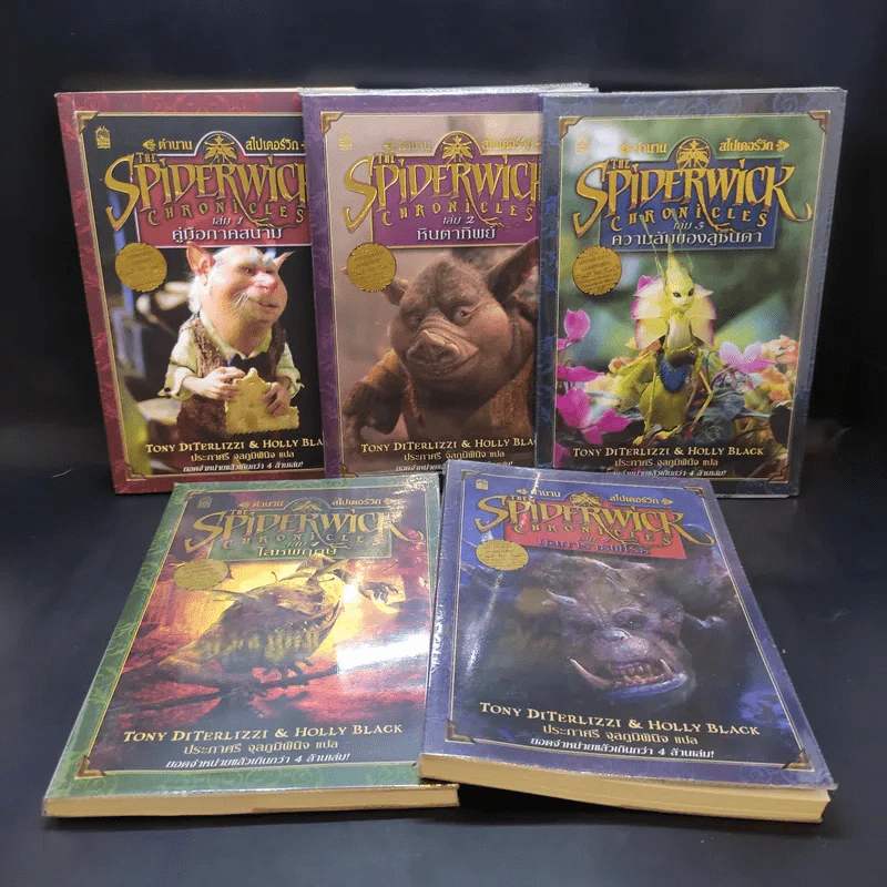 ตำนานสไปเดอร์วิก The Spiderwick Chronicles 5 เล่มจบ รูปที่ 7