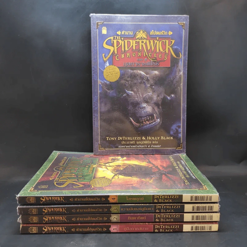 ตำนานสไปเดอร์วิก The Spiderwick Chronicles 5 เล่มจบ รูปที่ 1