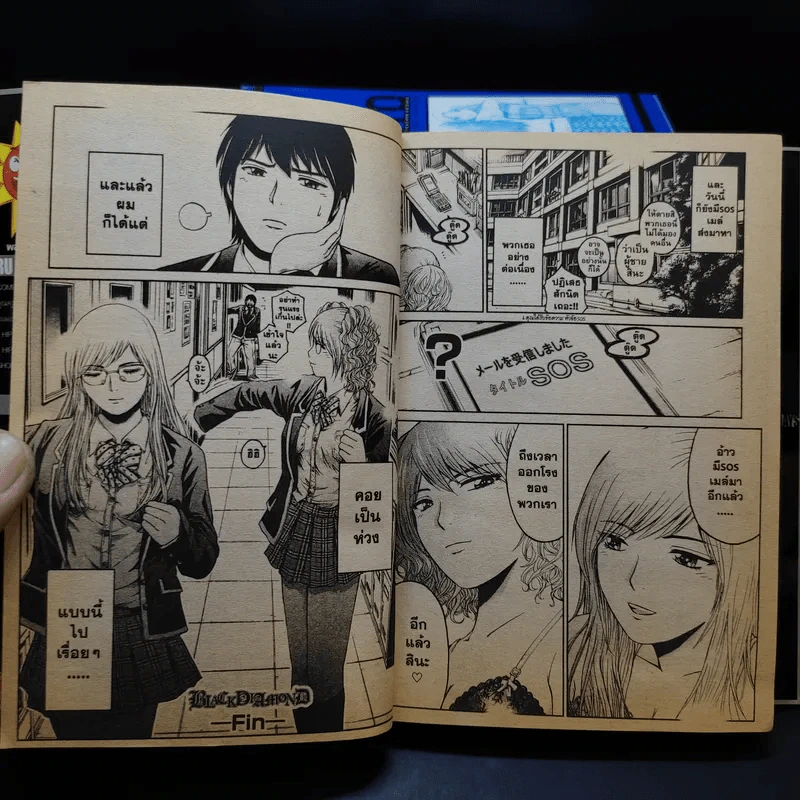 GTO Shonan 14 Days 9 เล่มจบ (ขาดเล่ม 3) รูปที่ 11