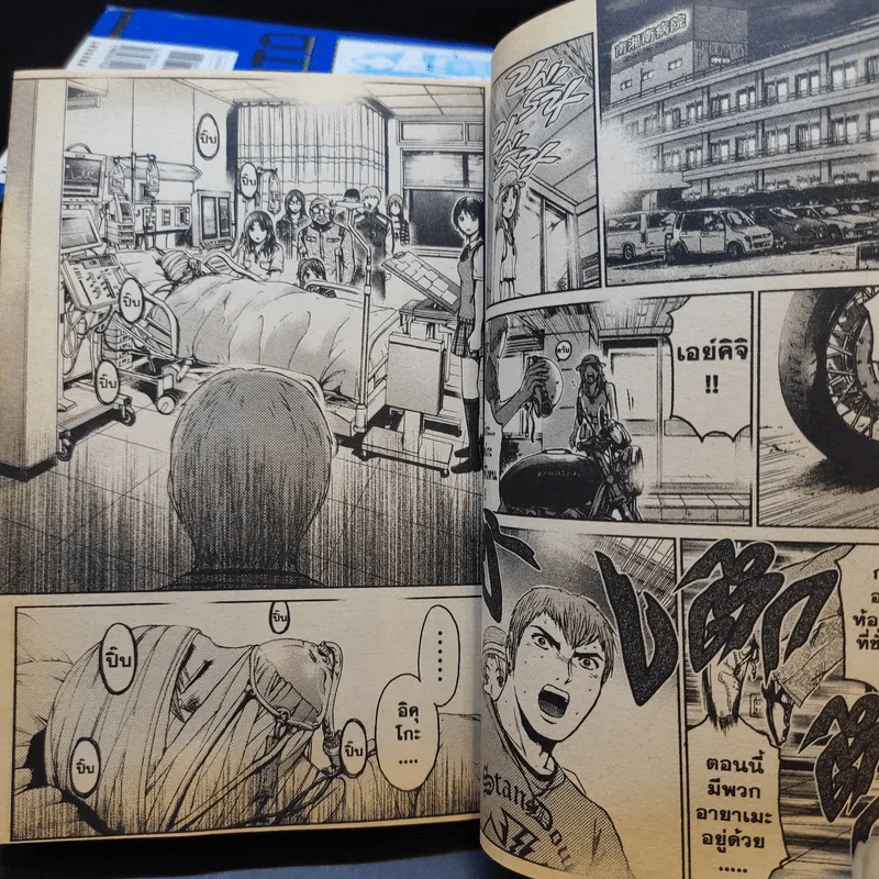 GTO Shonan 14 Days 9 เล่มจบ (ขาดเล่ม 3) รูปที่ 10