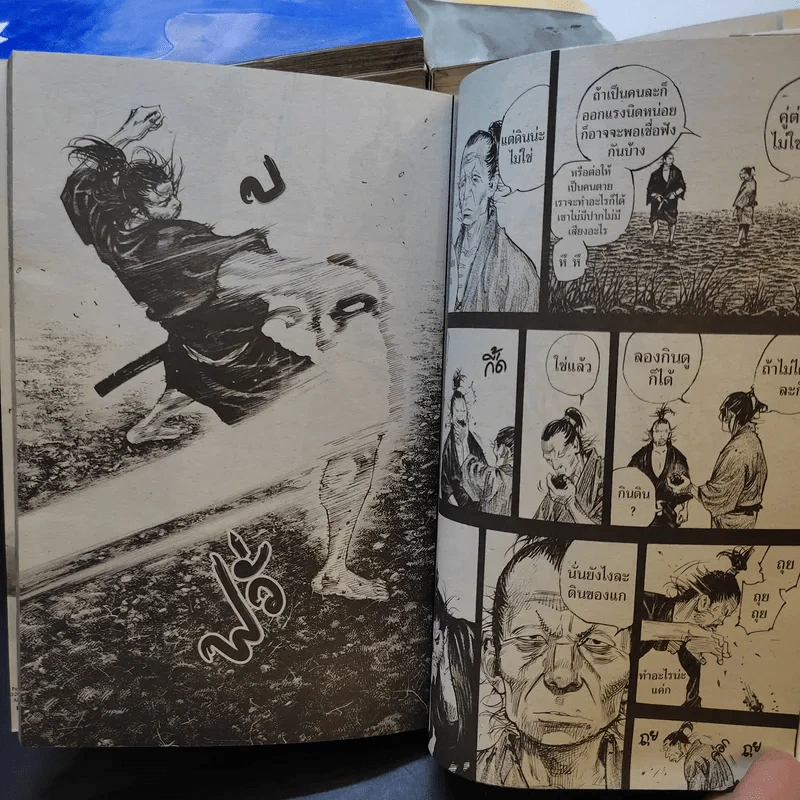 Vagabond เล่ม 1-36 รูปที่ 11