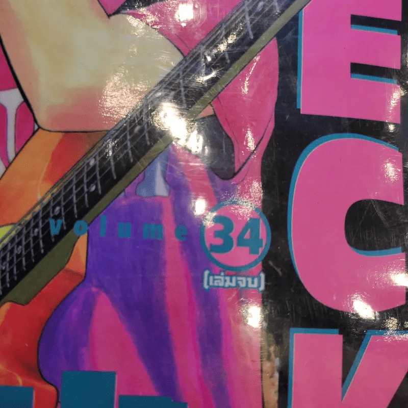 BECK ปุปะจังหวะฮา เล่ม 9,10,11,15-19,28,29,30-34 รูปที่ 7