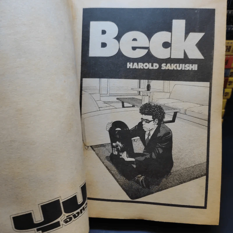 BECK ปุปะจังหวะฮา เล่ม 9,10,11,15-19,28,29,30-34 รูปที่ 9