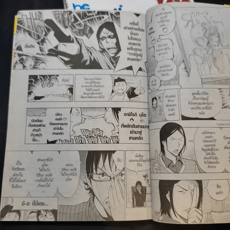 Bakuman บาคุมัง วัยซนคนการ์ตูน เล่ม 5,6,7,18 รูปที่ 10