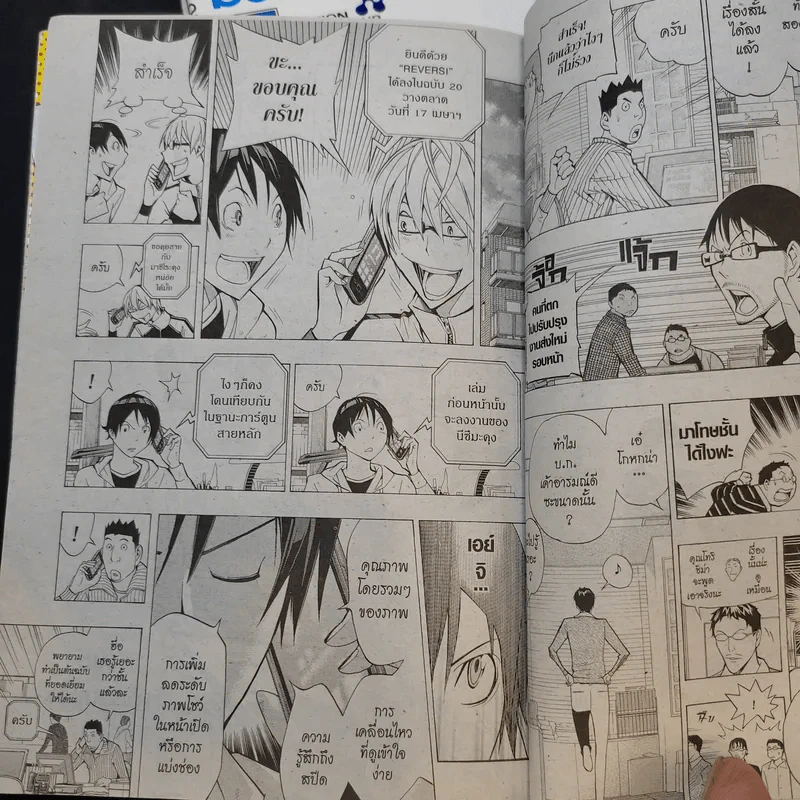 Bakuman บาคุมัง วัยซนคนการ์ตูน เล่ม 5,6,7,18 รูปที่ 11