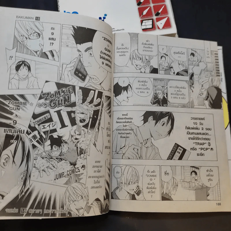 Bakuman บาคุมัง วัยซนคนการ์ตูน เล่ม 5,6,7,18 รูปที่ 13