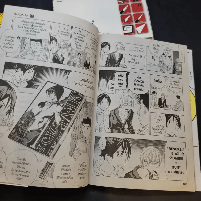 Bakuman บาคุมัง วัยซนคนการ์ตูน เล่ม 5,6,7,18 รูปที่ 12