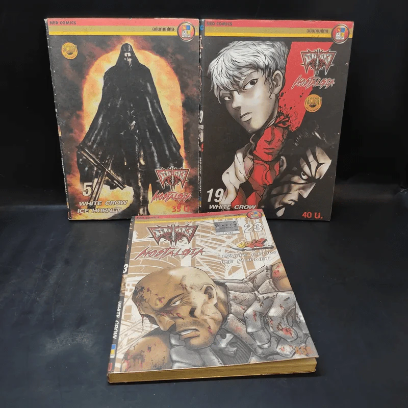 มีดที่ 13 Nostalgia เล่ม 5,19,23 รูปที่ 1