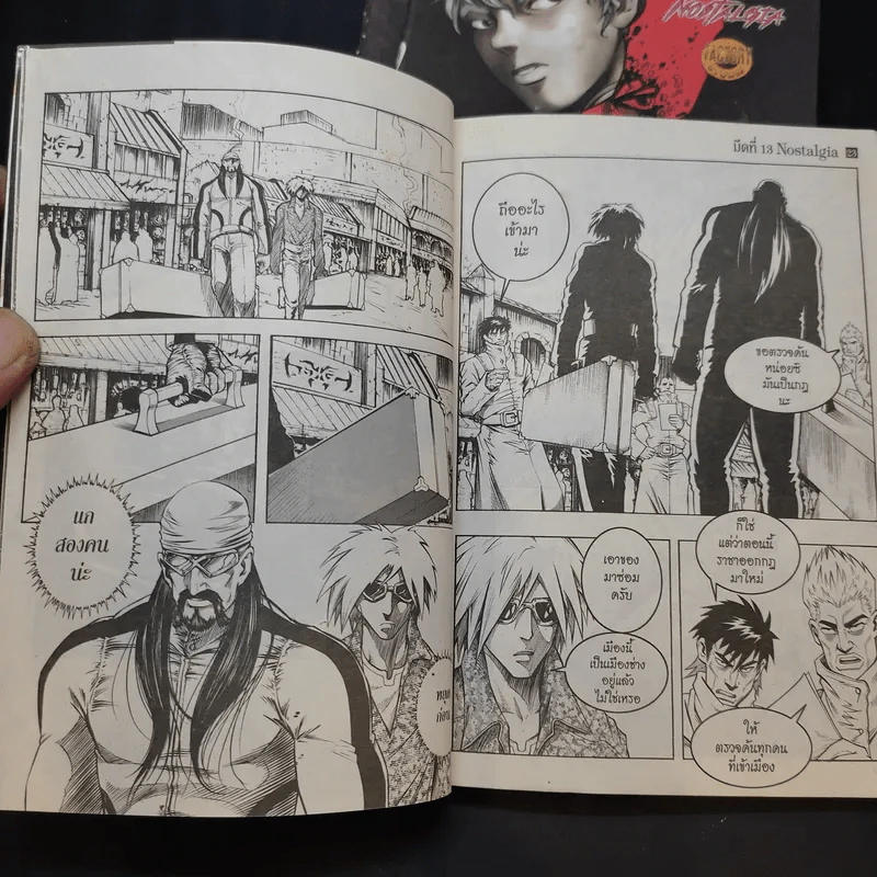 มีดที่ 13 Nostalgia เล่ม 5,19,23 รูปที่ 11