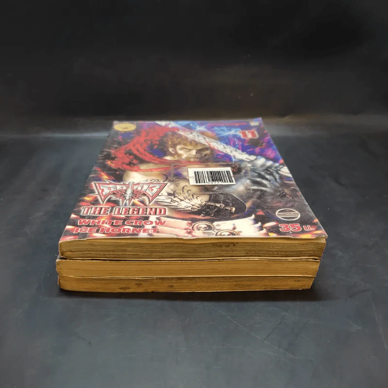 มีดที่ 13 ภาค 2 The Legend เล่ม 2,6,11 รูปที่ 4