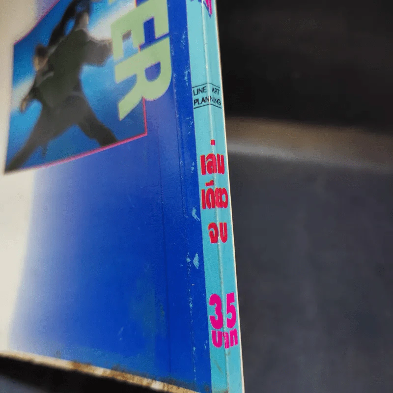 City Hunter ซิตี้ ฮันเตอร์ Special ภาคพิเศษ อนิเมทคอมมิค รูปที่ 13