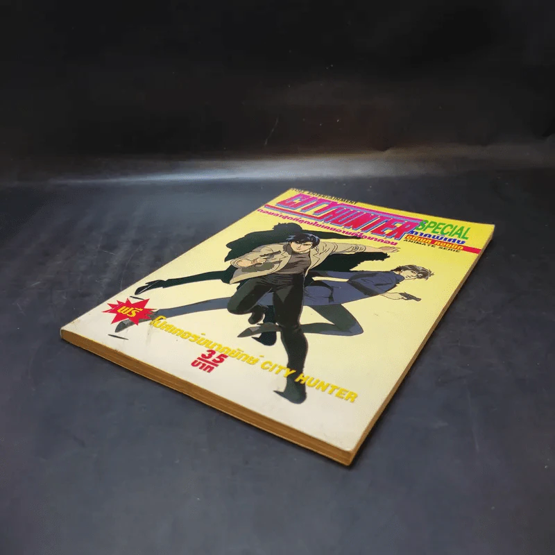 City Hunter ซิตี้ ฮันเตอร์ Special ภาคพิเศษ อนิเมทคอมมิค รูปที่ 7