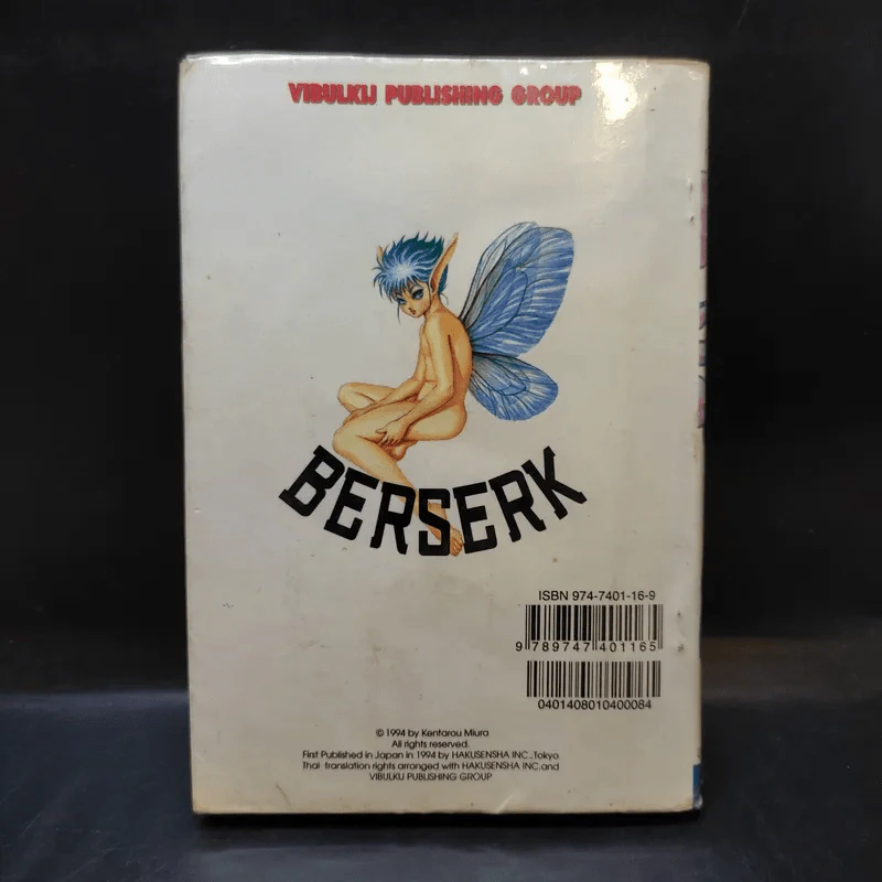 Berserk เล่ม 8 รูปที่ 2