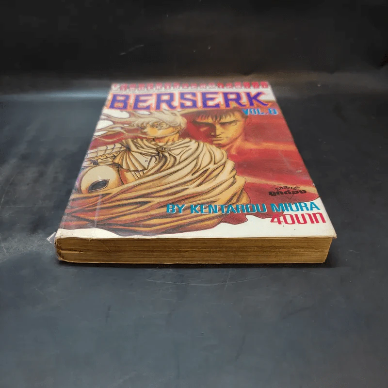 Berserk เล่ม 8 รูปที่ 4
