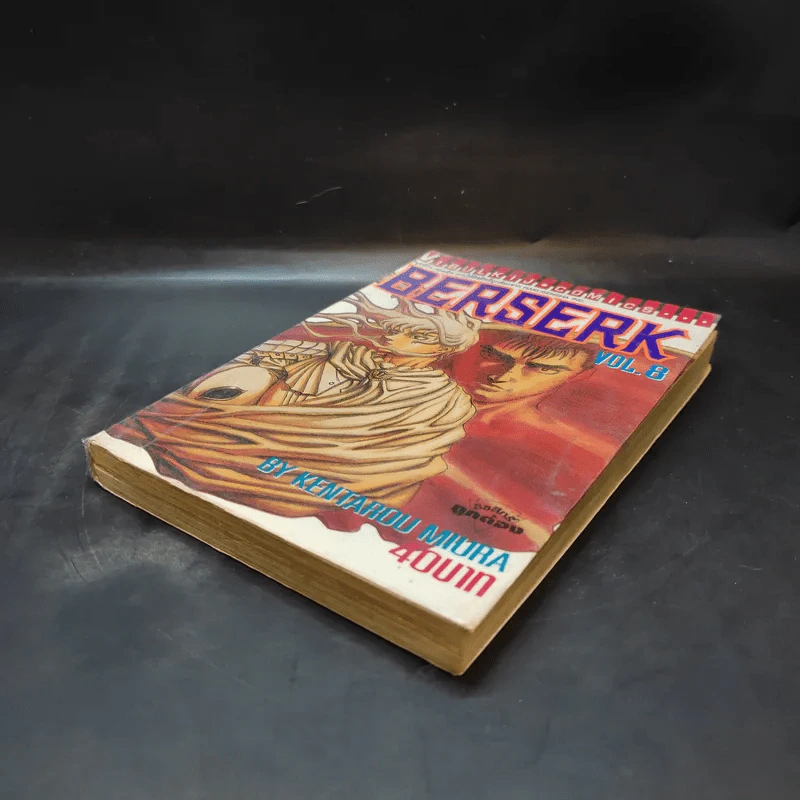 Berserk เล่ม 8 รูปที่ 7