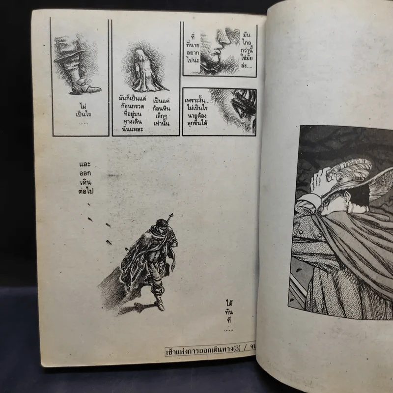 Berserk เล่ม 8 รูปที่ 13