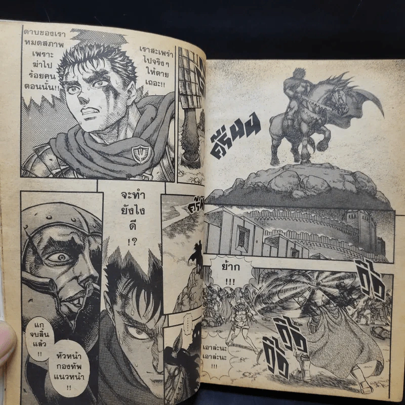 Berserk เล่ม 8 รูปที่ 11