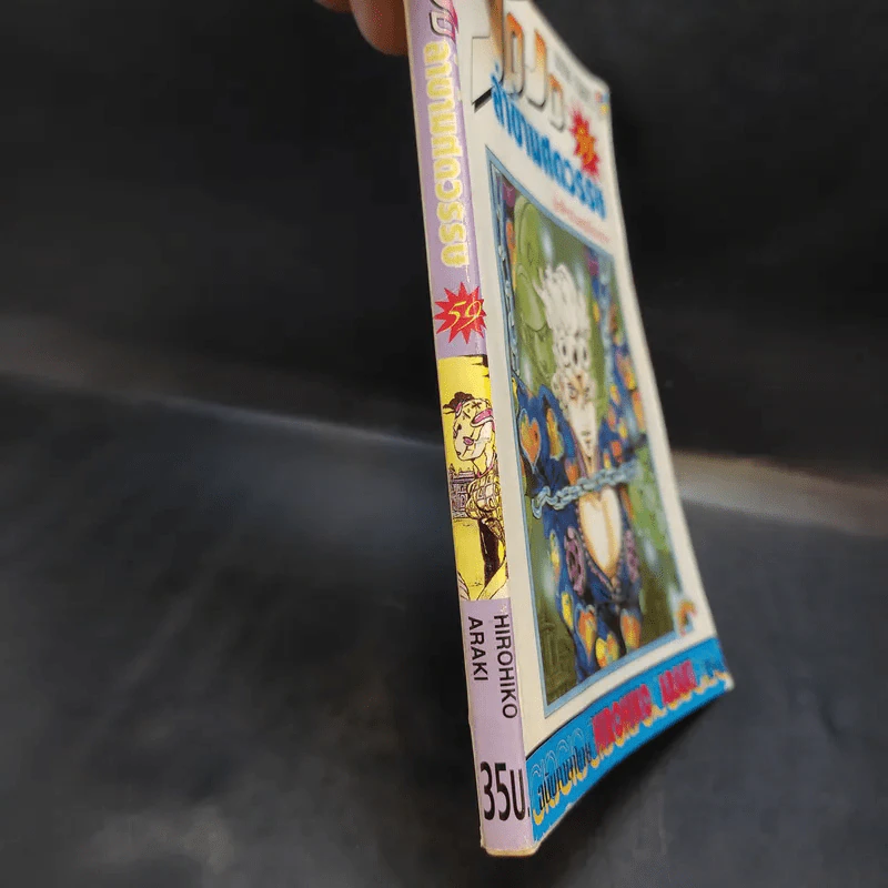 Jojo ล่าข้ามศตวรรษ เล่ม 59 รูปที่ 12